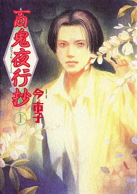 漫画改编动画的成功率